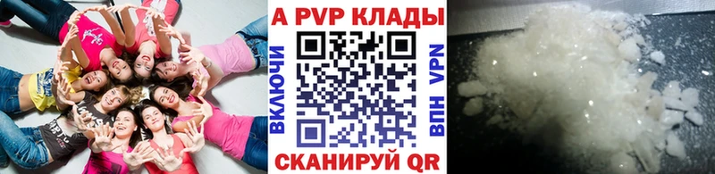 APVP Crystall  kraken маркетплейс  Цимлянск 